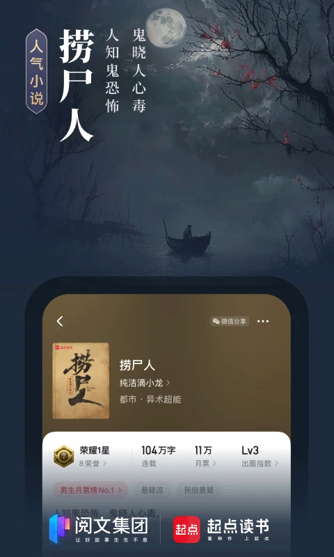 起点读书截图2