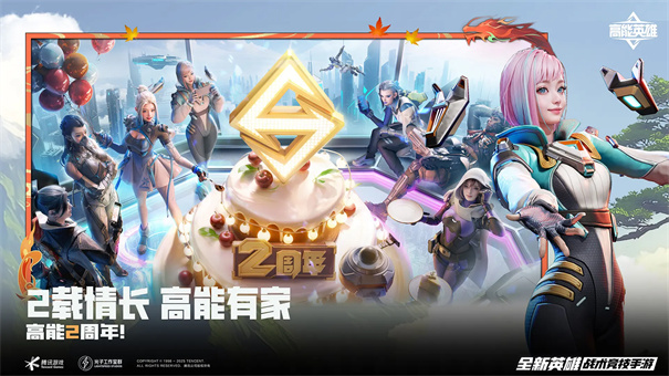 高能英雄云游戏截图1