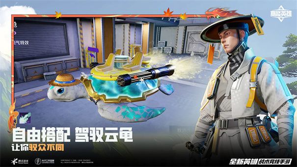高能英雄云游戏截图6