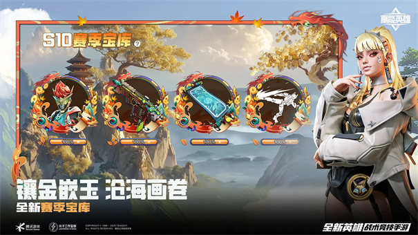 高能英雄云游戏截图7