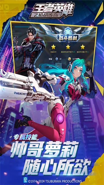 王者英雄之枪战传奇截图2
