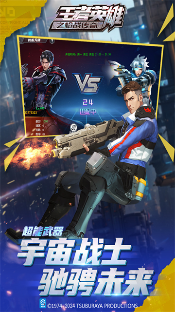 王者英雄之枪战传奇截图3