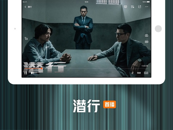腾讯视频HD截图3