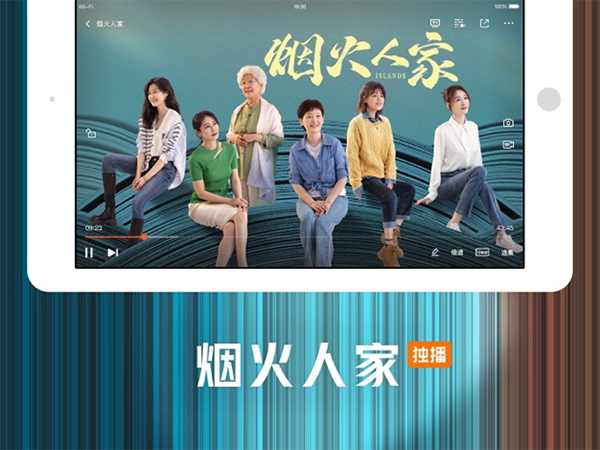 腾讯视频HD截图4