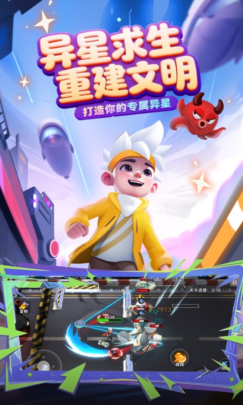异星之地截图2