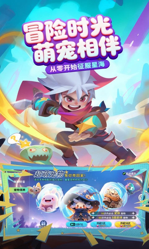 异星之地截图1