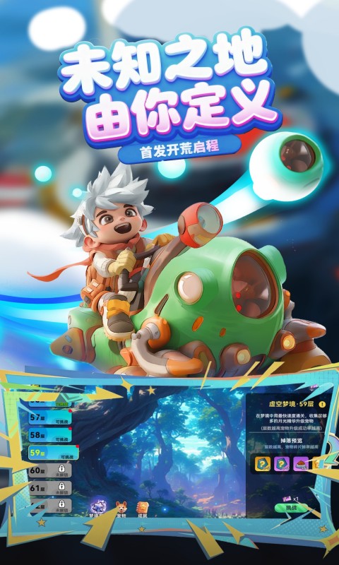 异星之地截图3