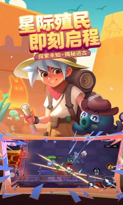 异星之地截图5