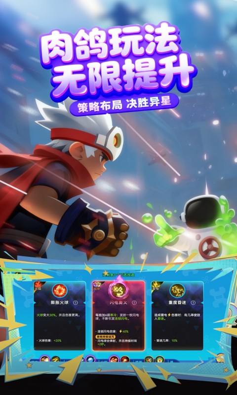异星之地截图4