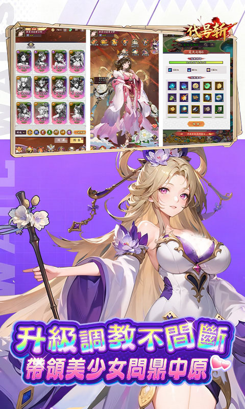 代号斩截图2