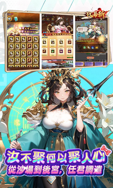代号斩截图3
