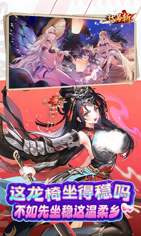 代号斩截图5
