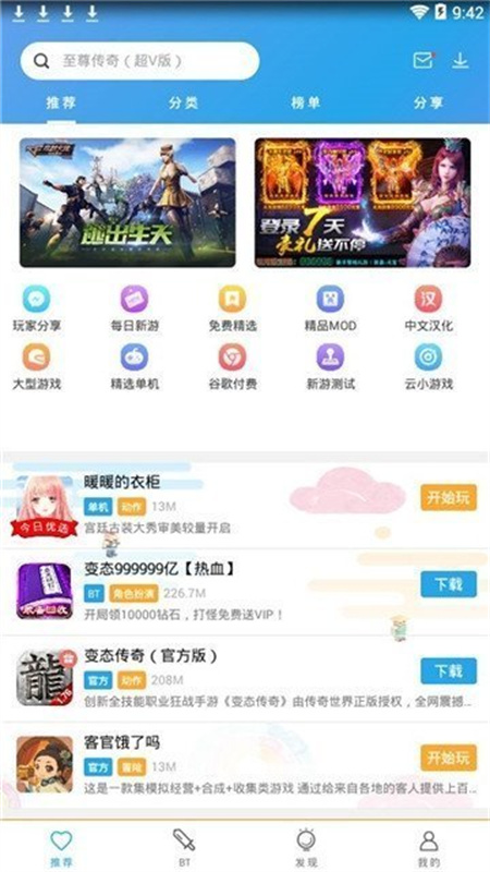 谷歌服务助手截图1