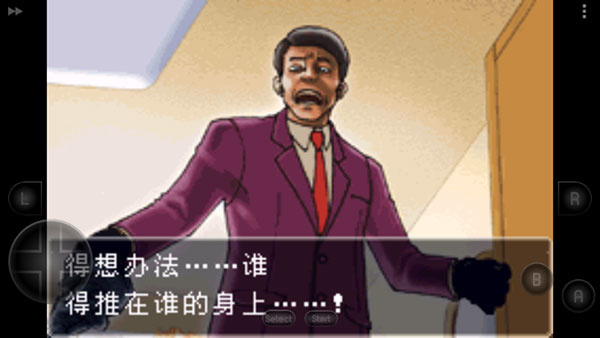 逆转裁判中文版截图2