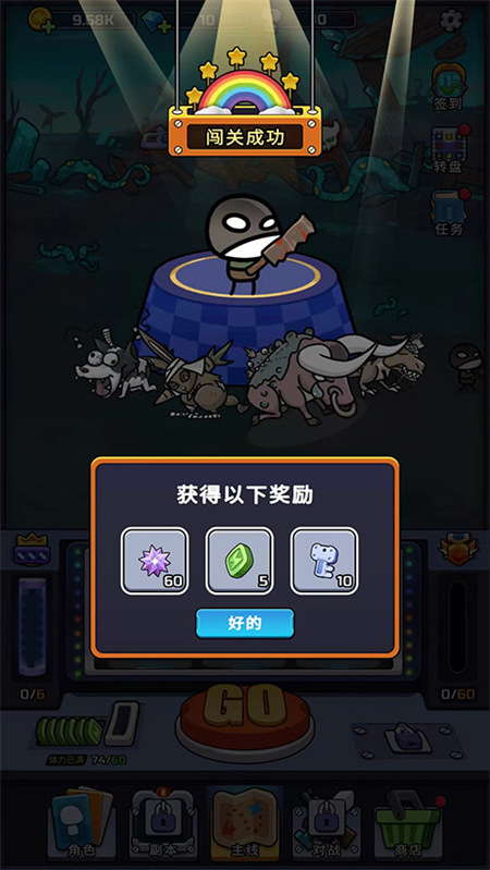 金币大战牛魔王截图1