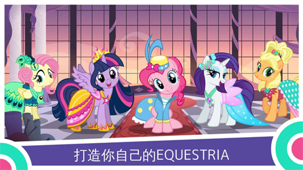 My Little Pony截图3