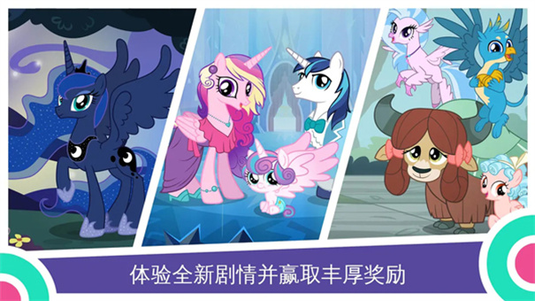 My Little Pony截图5