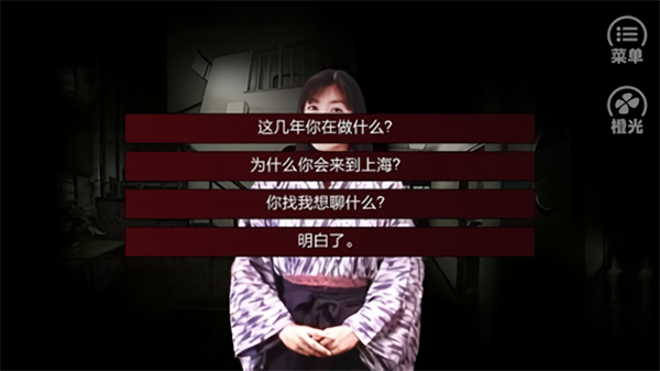 潜伏之赤途手机版2