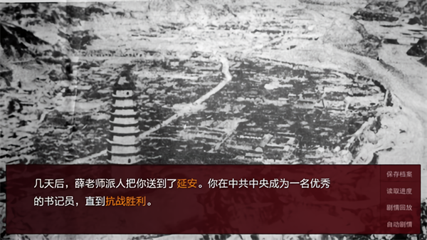 潜伏之赤途手机版3