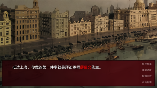 潜伏之赤途手机版4