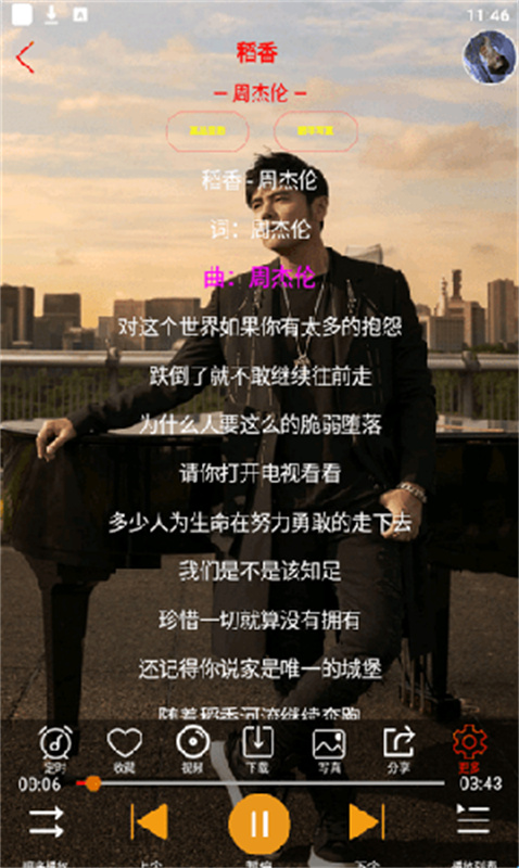51Ape截图1