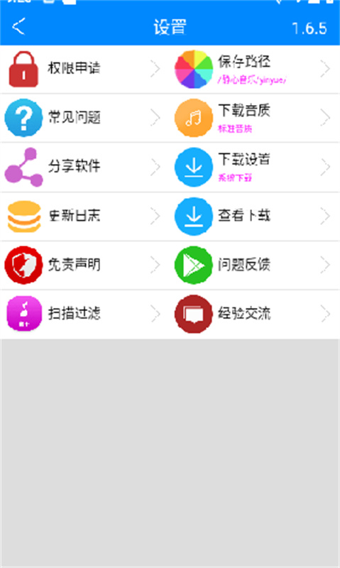 51Ape截图2