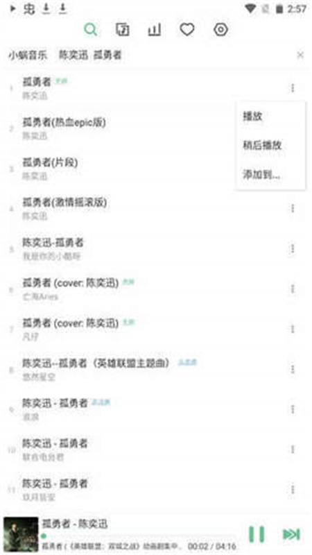 51Ape截图4
