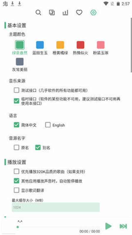 51Ape截图3