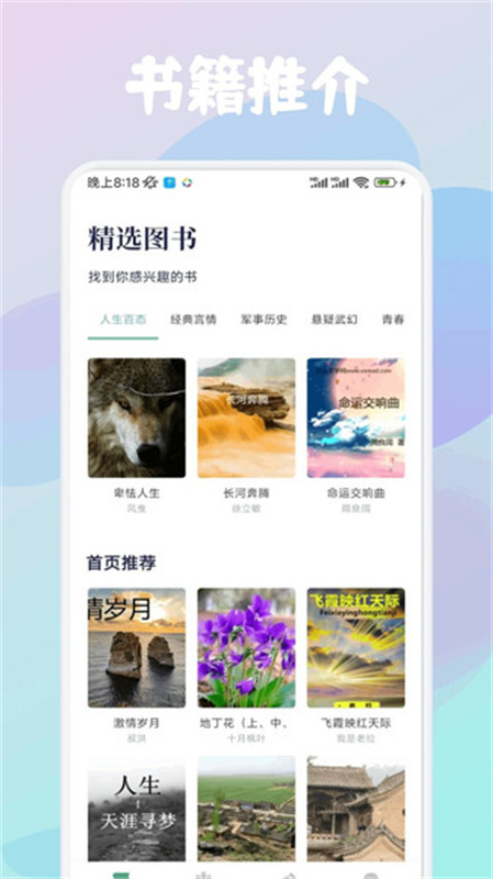 云济会记截图3