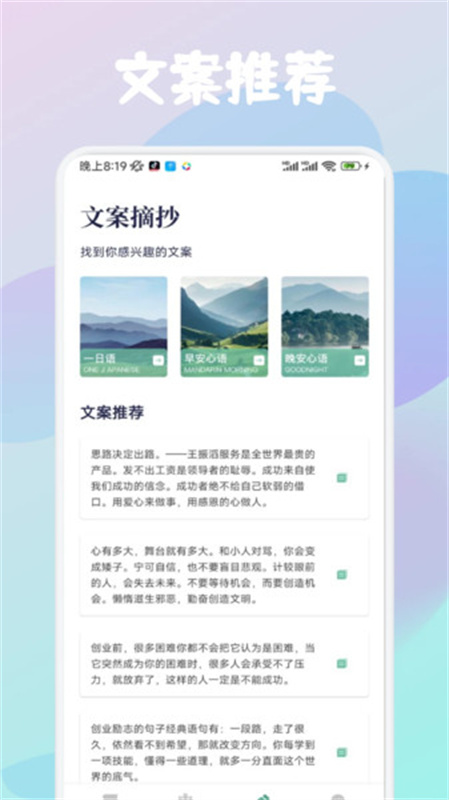 云济会记截图1