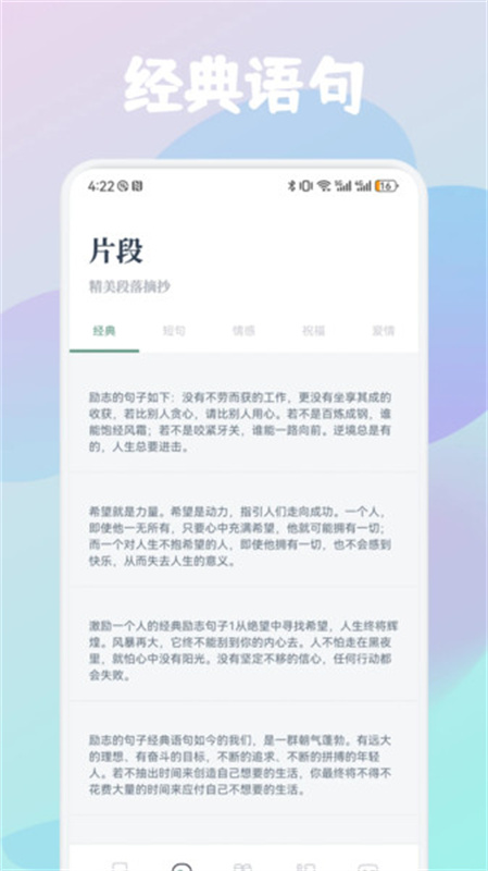 云济会记截图4