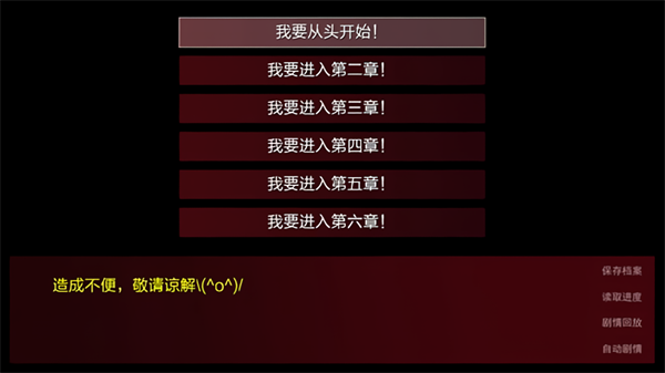 潜伏之赤途手游截图4