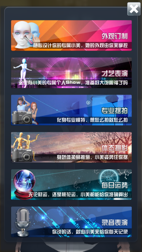 人形自走说话姬截图1
