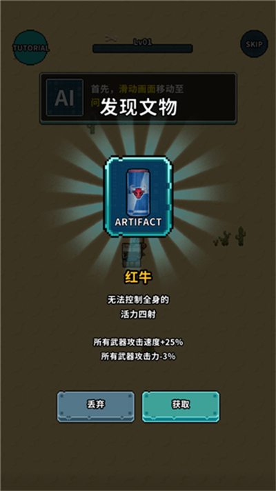 地球净化工程手机版1