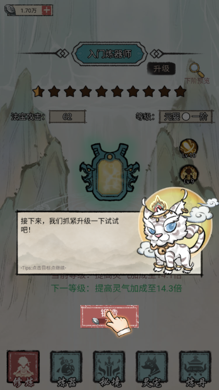 我是都市修仙人截图3