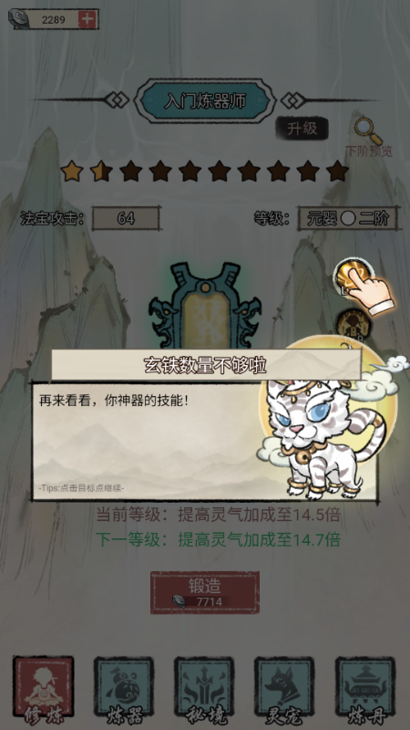 我是都市修仙人截图4