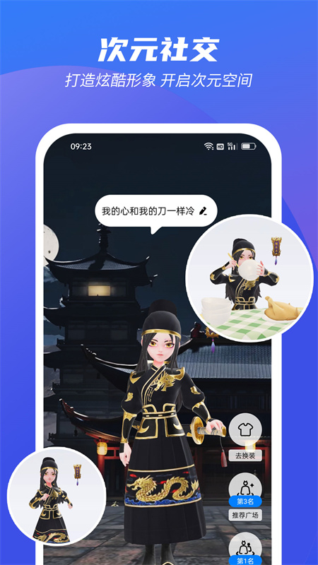 蝙蝠batchat截图1