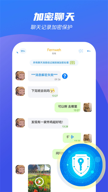 蝙蝠batchat截图4