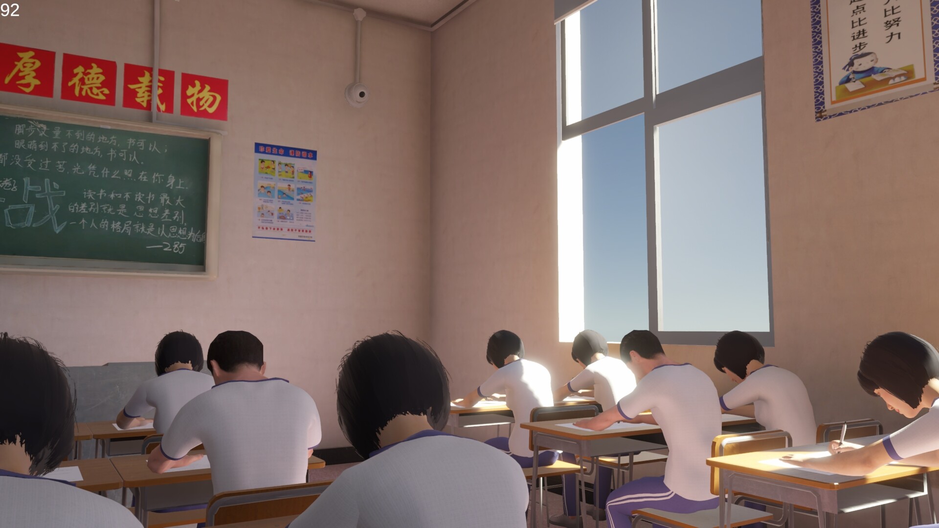 第八中学游戏手机版截图1