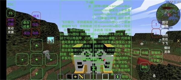 我的世界Ben10手机版截图3