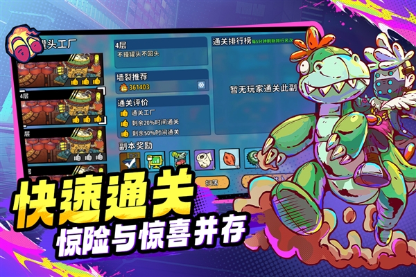 了不起的0516官方正版截图3