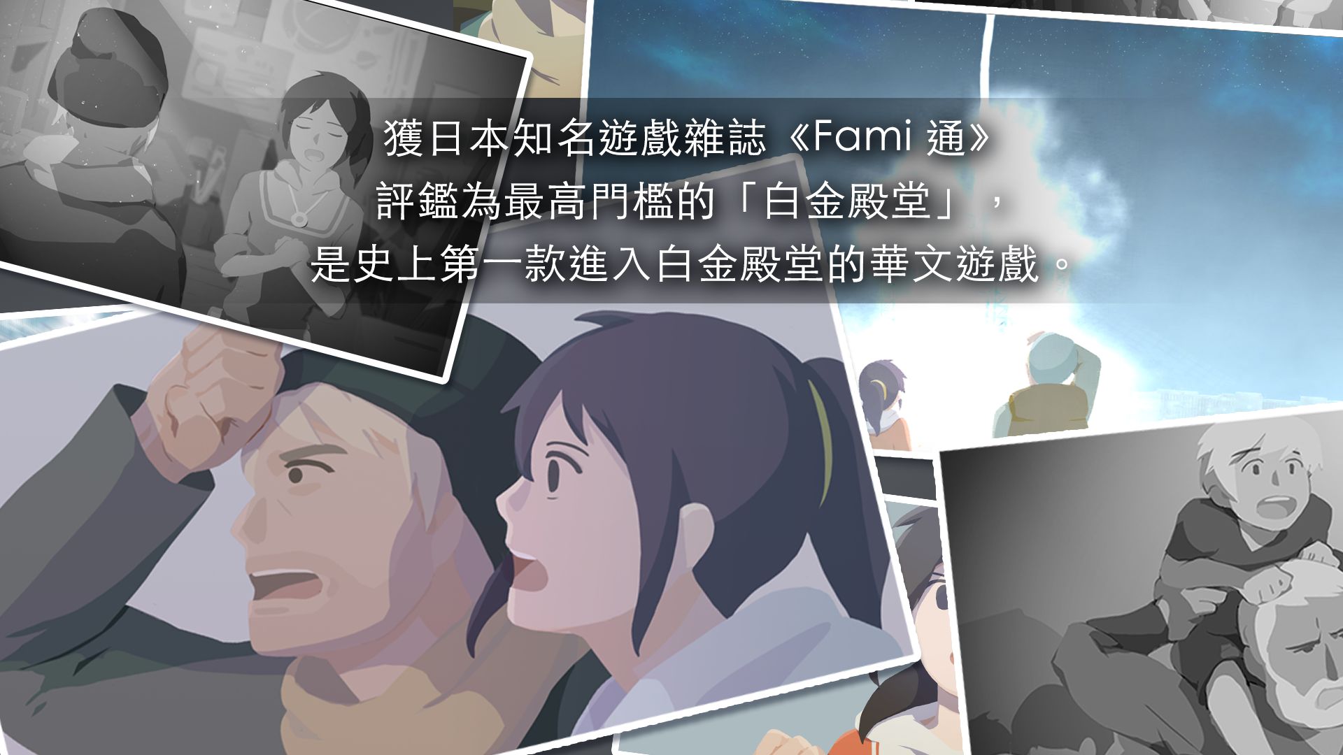 灵魂之桥前传追忆截图1