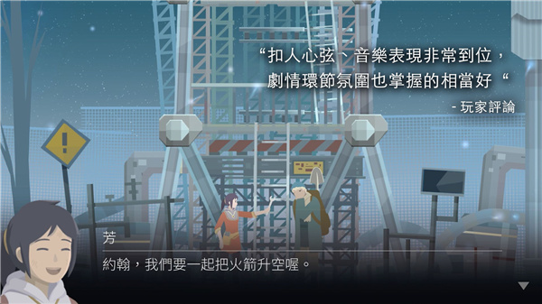 灵魂之桥前传追忆截图4