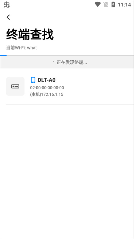 TP-LINK网络百宝箱截图3