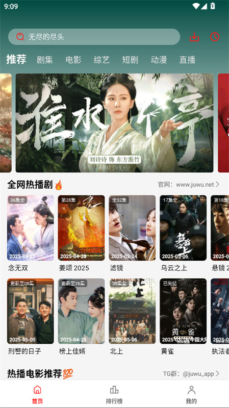 剧集屋截图1
