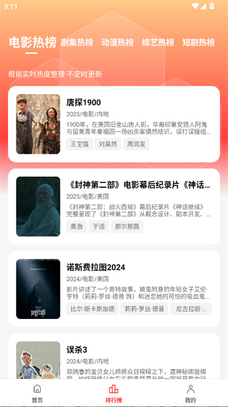 剧集屋截图2