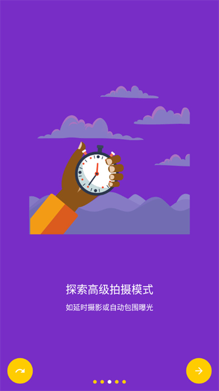 camerafv5截图4