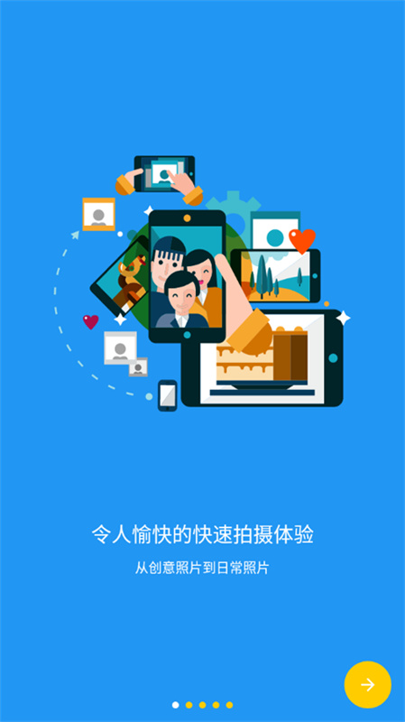 camerafv5截图2