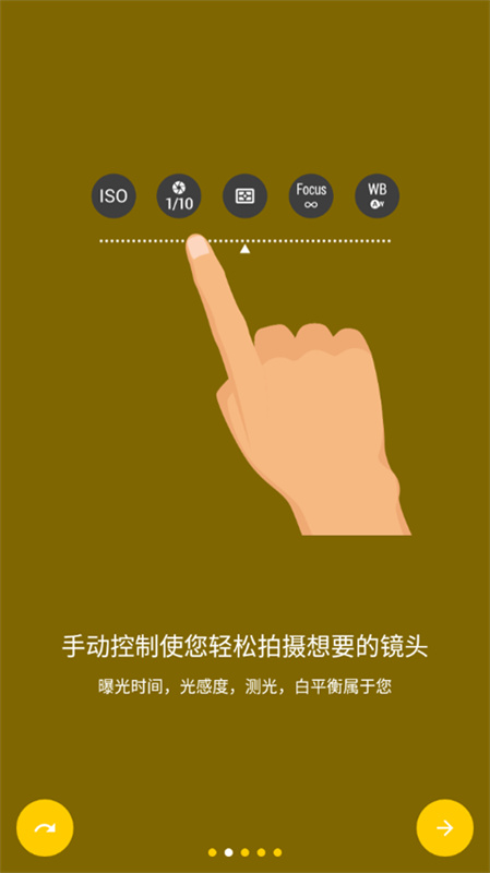 camerafv5截图3