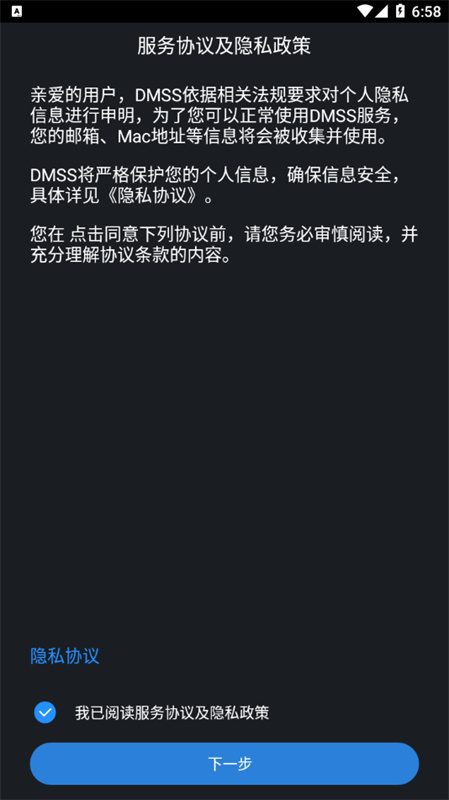 gdmssplus截图2